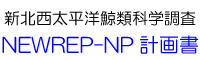 NEWREP-NPv